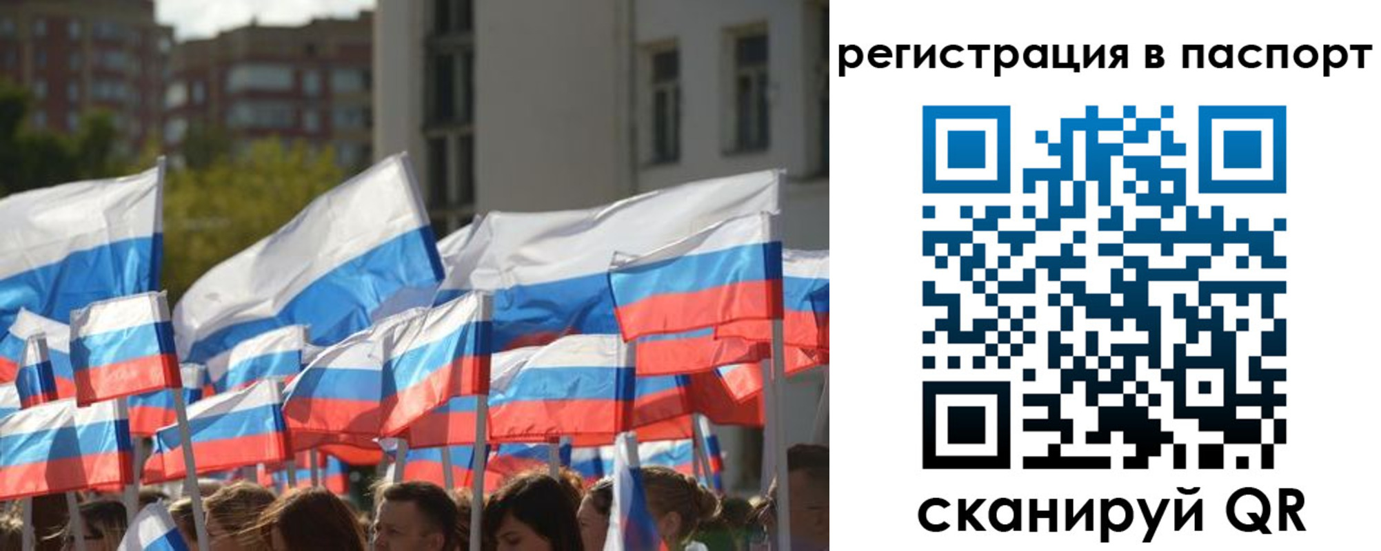 прописка законно в Симе