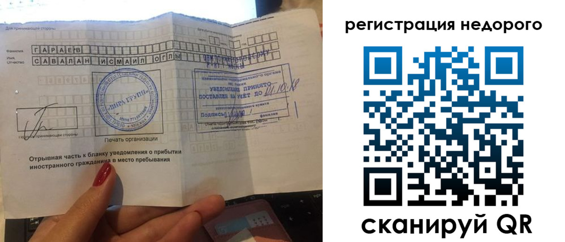 временная регистрация адрес в Симе