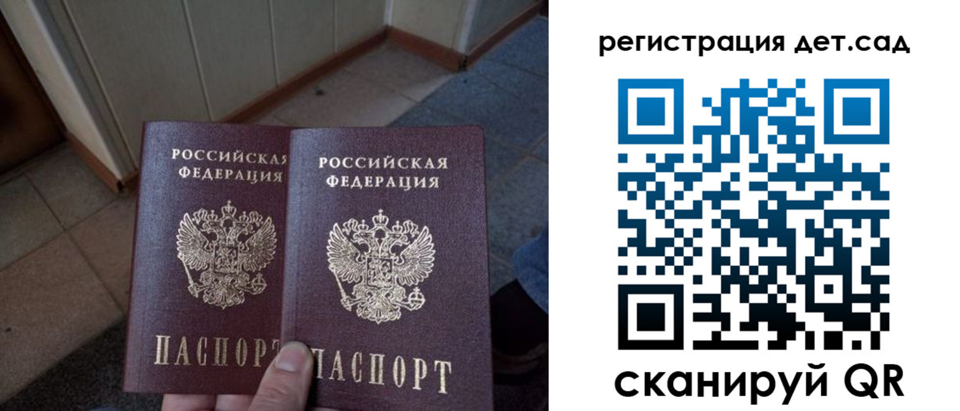 прописка 2025 в Симе
